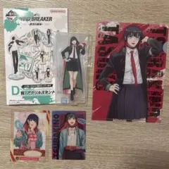 WIND BREAKER 椿野佑グッズまとめ売り