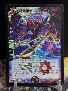 2025年最新】暗黒凰ゼロ・フェニックスの人気アイテム - メルカリ