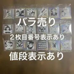 ドラゴンボール40周年記念 シールウエハース２ バラ売り、３枚以上から