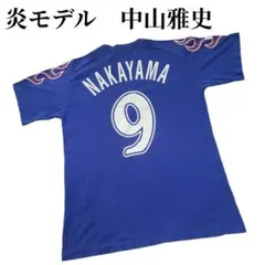 中山雅史　炎モデル　シングルステッチ　日本代表　サッカー　9番　当時物　日本製のサムネイル