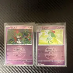 ラルトス・キルリア ポケモンカードセット