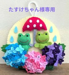 たすけちゃん様 リクエスト 3点 まとめ商品