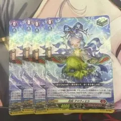 ヴァンガード　アマヴィエラ　4枚 ヴァンガード アマヴィエラ 3枚 - メルカリ
