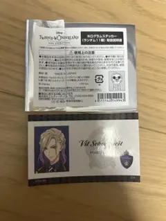 ⭐️ツイステ　アニメーション　OH MY CAFE ホログラムステッカー　ヴィル