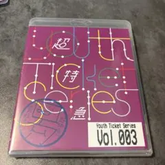 超特急/Youth Ticket Series Vol.2 BULLET TR… - メルカリ