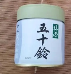 2026年最新】抹茶 五十鈴の人気アイテム - メルカリ