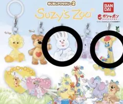 スージーズー めじるしアクセサリー