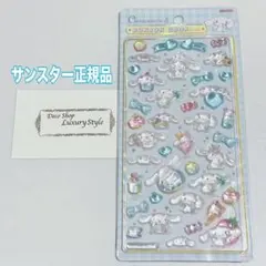 サンスター正規品/サンリオ第二弾/シナモンロール/ボンボンドロップシール
