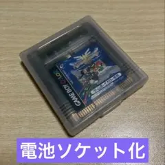 ドラゴンクエスト３　そして伝説へ・・・（ゲームボーイカラーソフト電池ソケット化）