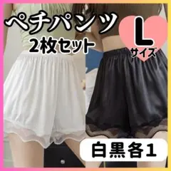 【2セットL】　ペチパンツ ペチコートレース インナー ブラック ホワイト