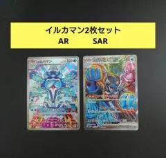 イルカマンex　SAR　ポケモンカード　テラスタルフェスex