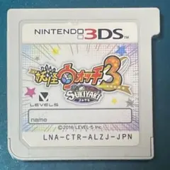 2025年最新】妖怪ウォッチ3 スキヤキの人気アイテム - メルカリ