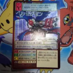 旧デジモンカード ベルゼブモン 3枚セット - メルカリ