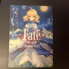 Fate/stay night[Heaven's Feel]2