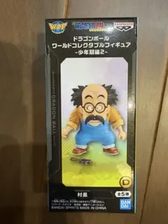 2026年最新】ドラゴンボール ワールドコレクタブルフィギュア 少年期編