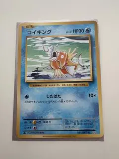 コイキング C CP6 20th Anniversary ポケモンカード - メルカリ