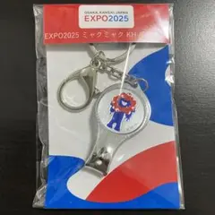 大阪関西万博　ミャクミャク　爪切り　キーホルダー