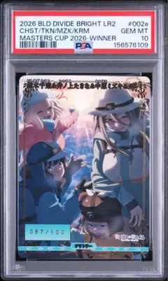 リコリコ マスターズ 優勝賞品 世界100枚限定】リコリコ マスターズカップ 優勝プロモ 【PSA10】 6