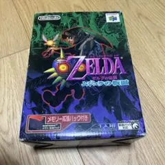 ゼルダの伝説 ムジュラの仮面 メモリー拡張パック付き