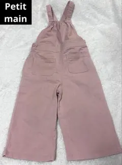 petit main プティマイン ピンク オーバーオール ベビー
