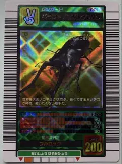レ*ン様 [希少レア]ムシキング ギラファノコギリクワガタ2003年春