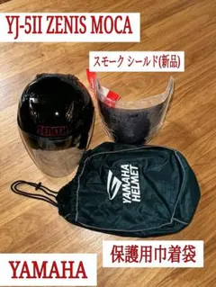YAMAHA YJ-5II ZENIS MOCA ジェットヘルメットのサムネイル