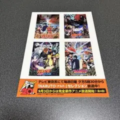 NARUTO BORUTO ステッカーシール 4種セット