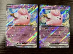 ポケモンカード N2a リーリエのピッピex フェアリーゾーン 2枚 - メルカリ