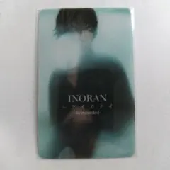 2025年最新】inoran グッズの人気アイテム - メルカリ