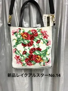 新品未使用花柄刺繍手提げ&ショルダーバッグ　レイクアルスターNo.14by玉手箱のサムネイル