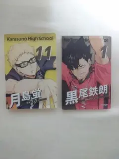 ハイキュー　月島　黒尾　アクリルブロック