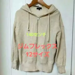 Gymphlex 140センチフード付きパーカー 12サイズ　日本製