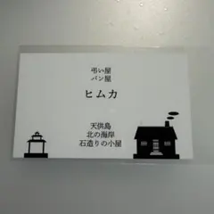オランピアソワレ オラソワ展 特典 手紙 メセカ B 2週目 玄葉 b44