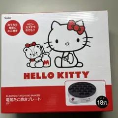 SANYO ハローキティ クックプレート HPS-KT35(P)SS SANYO ハローキティ クックプレート HPS-KT35(P)SS