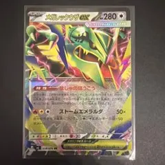 2026年最新】MレックウザEx rrの人気アイテム - メルカリ
