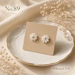 No.089 ♡ おまとめ割 あり♡