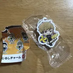 ハイキューくら寿司　宮侑　めじるしチャーム