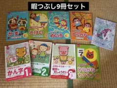 小学生のドリルシリーズ ・ぬりえ暇つぶし9冊セット