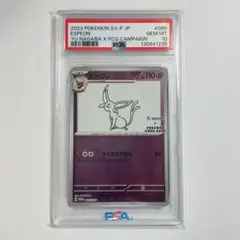 イーブイ: プロモ SV-P 062 NAGABA psa10 PSA10 イーブイ プロモ Yu NAGABA 062/SV-P - メルカリ
