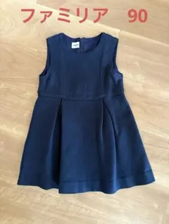【お受験⭐︎合格】familiar ネイビー フレアワンピース 90