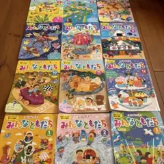 みんなともだち 2025年4月〜2026年3月号　12冊セット　まとめ売り