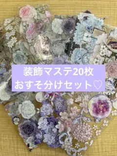 海外マステ切り売りボタニカル系476 - メルカリ