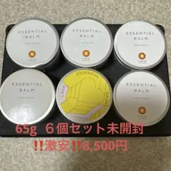 エッセンシャルバーム６個セット激安‼️⭐︎LAVA未開封　無香料のサムネイル