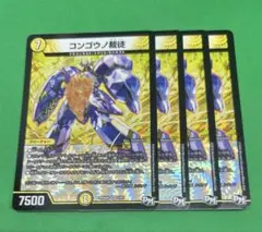 760 コンゴウノ裁徒4枚