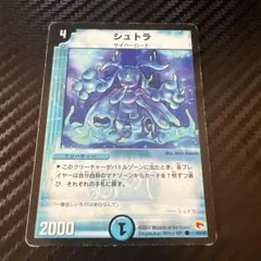 2025年最新】シュトラ デュエマの人気アイテム - メルカリ