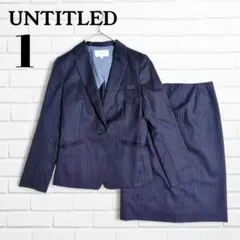 アンタイトル スカートセットアップ ストライプ ジャケット スカート S 紺