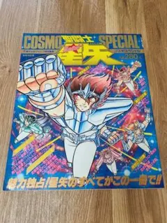 【全巻初版・帯付き】　聖闘士星矢　完全版セット　ジャンパラ8枚付き 2025年最新】聖闘士星矢完全版の人気アイテム - メルカリ