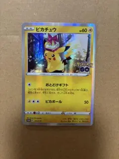 ポケカ ピカチュウ おとどけギフト 272/S-P PROMO プロモ