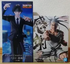【送料込、匿名配送】HUNTER✕HUNTER クロロ ネテロ フィギュアセット
