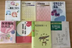 2026年最新】保育士 教科書の人気アイテム - メルカリ